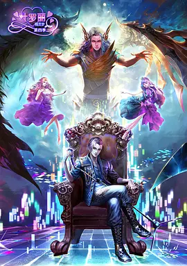 精灵梦叶罗丽4(全集)