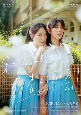 决胜的挥拍(全集)